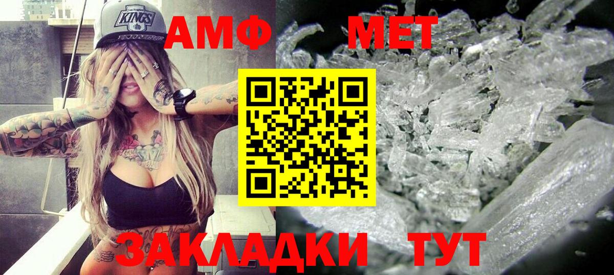 Елабуга  АМФЕТАМИН VHQ  Вход с VPN 