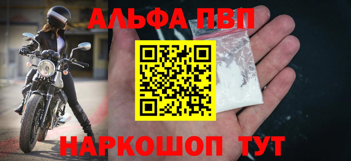 Alpha-PVP крисы CK  Альфа ПВП мука  Альфа ПВП Crystall  Елабуга  Вход с VPN 