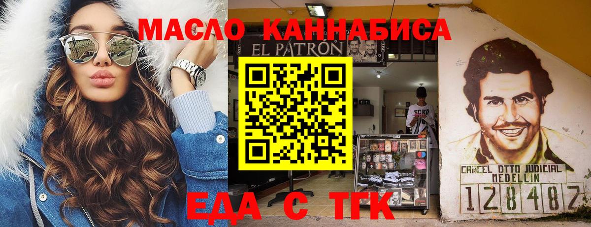 Елабуга  Еда ТГК марихуана  Вход с VPN 