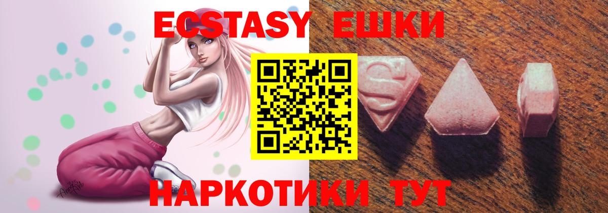 Ecstasy  ЭКСТАЗИ диски  Вход с VPN  Ecstasy Cube  МЕГА зеркало  Елабуга 
