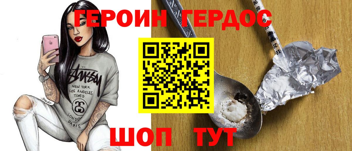 Елабуга  Героин афганец  Вход с VPN 
