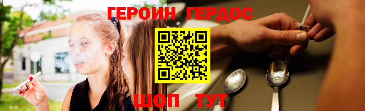 ГЕРОИН хмурый Елабуга