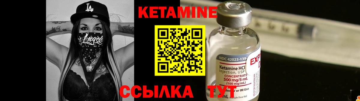 Кетамин ketamine  Вход с VPN  Кетамин ketamine  Елабуга 