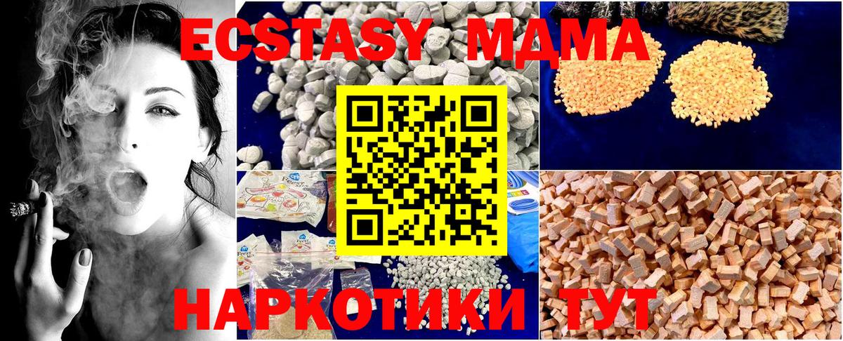 Елабуга  MDMA Molly  MDMA  Вход с VPN  MDMA Molly 