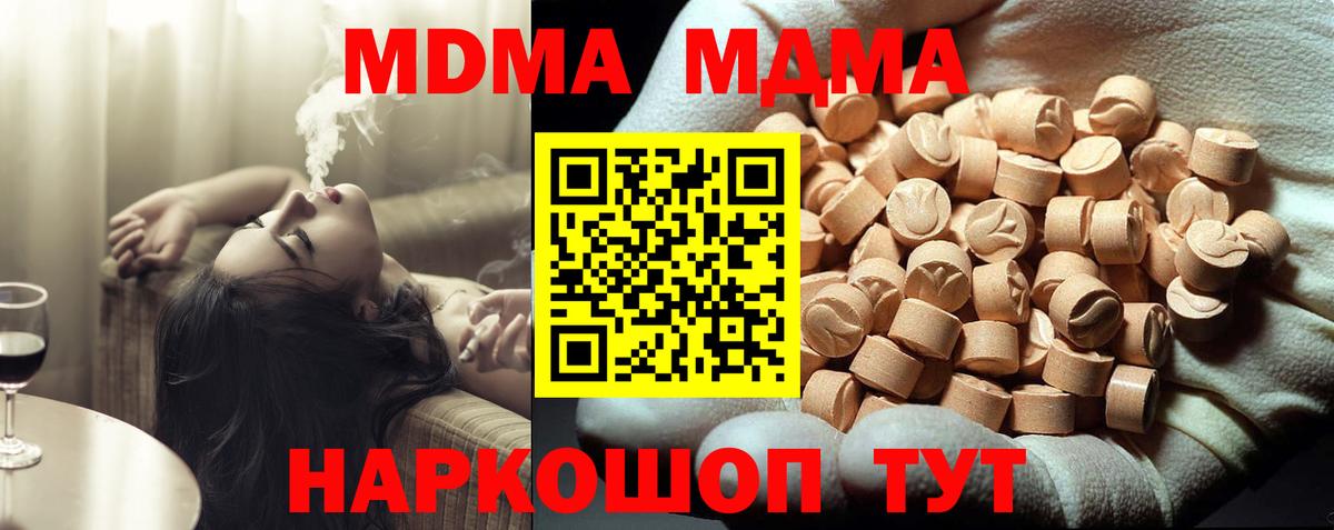 МДМА кристаллы Елабуга