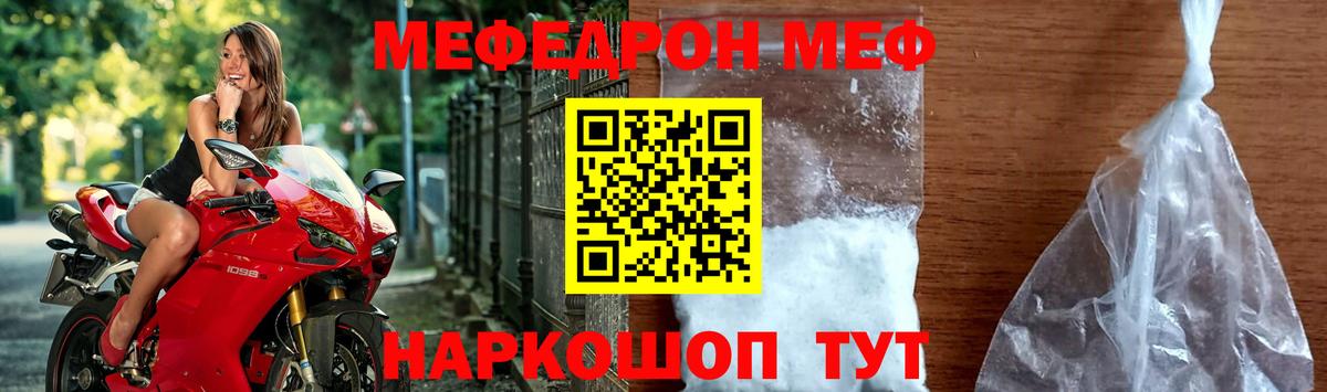 Меф  Меф  Елабуга  МЯУ-МЯУ кристаллы  МЯУ-МЯУ мяу мяу  Вход с VPN 