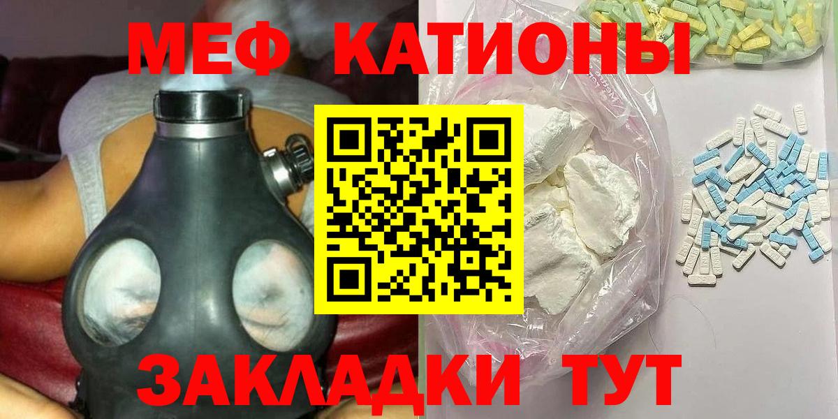 Меф Елабуга