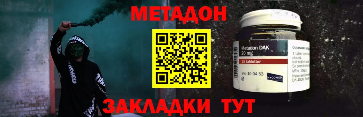 Елабуга  блэк спрут ссылки  Вход с VPN  Метадон белоснежный  МЕТАДОН кристалл 